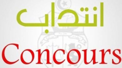 هام/ مناظرة خارجية لانتداب 120 عونا بهذه المؤسسة..#خبر_عاجل - المصدر تونس