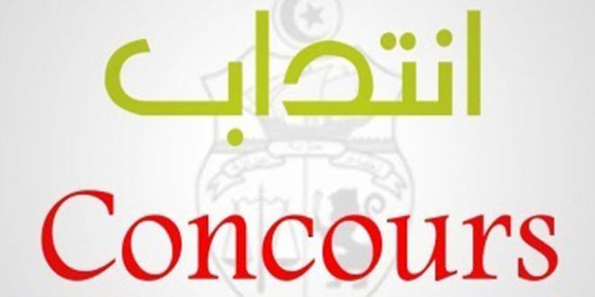 هام/ مناظرة خارجية لانتداب 120 عونا بهذه المؤسسة..#خبر_عاجل - المصدر تونس