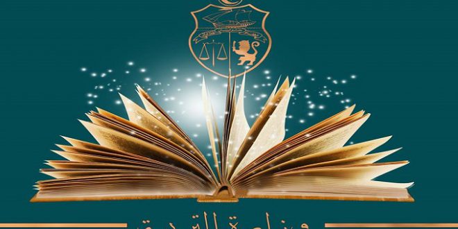 وزارة التربية تتيح قاعات الإعلامية لضمان نفاذ جميع التلاميذ إلى منصة الدعم المدرسي - المصدر تونس