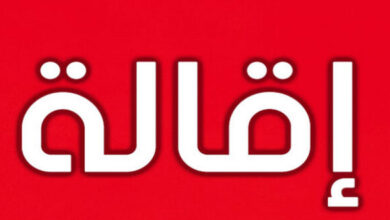 انهاء مهام هذا المسؤول..#خبر_عاجل - المصدر تونس