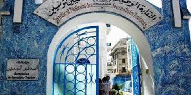 النقابة الوطنية للصحفيين التونسيين تنعى الصحفية فريدة الدهماني.. - المصدر تونس