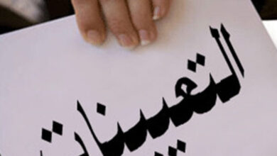 تسميات جديدة صلب هذه الوزارة..#خبر_عاجل - المصدر تونس