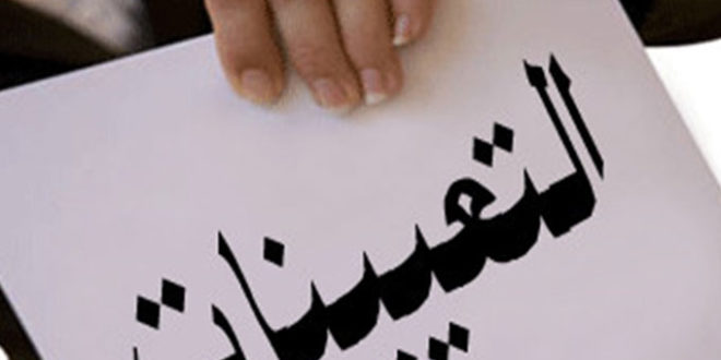 تسميات جديدة صلب هذه الوزارة..#خبر_عاجل - المصدر تونس