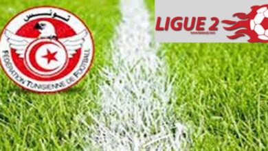 الرابطة المحترفة الثانية: برنامج الجولة الحادية والعشرين - المصدر تونس
