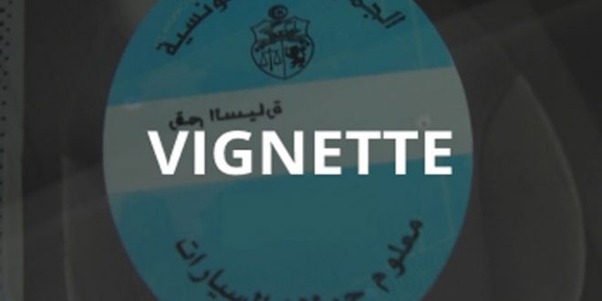 تنبيه للمواطنين: هذا آخر أجل لخلاص معلوم الجولان لسنة 2026.. - المصدر تونس