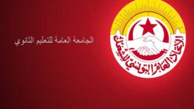 جامعة التعليم الثانوي: إضراب عام يوم 7 أفريل الجاري - المصدر تونس