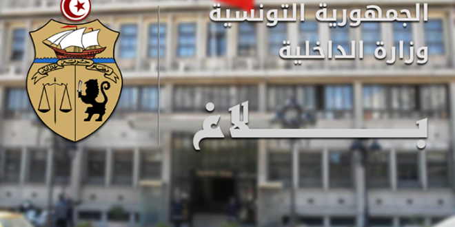 وزارة الداخلية تعلن إيقاف 15 شخصًا في إطار مكافحة الاحتكار والمضاربة..#خبر_عاجل - المصدر تونس