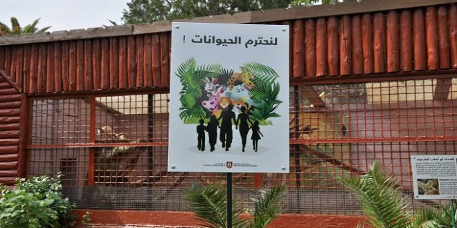 غلق حديقة “البلفيدير” لمدة شهر..وهذه التفاصيل.. - المصدر تونس