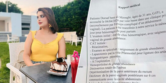 عاجل/فاجعة تهز تونس: عملية ولادة تنتهي “بكارثة” وتقرير طبي صادم..ماذا حصل لدرصاف داخل المصحة..؟ - المصدر تونس