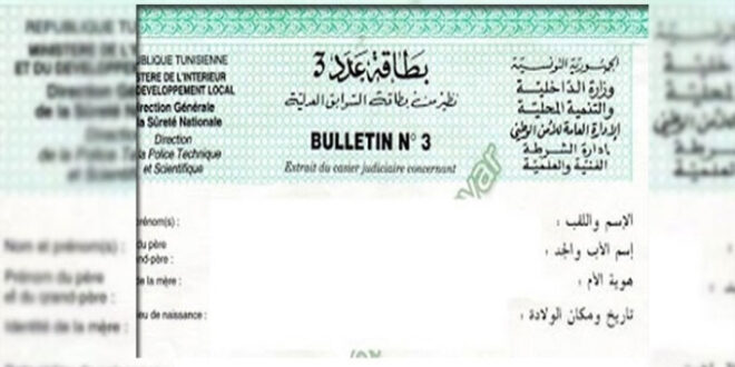 وزير الداخلية يحسم الجدل بخصوص تأخر استخراج البطاقة عدد 3 لبعض المواطنين ويكشف.. - المصدر تونس