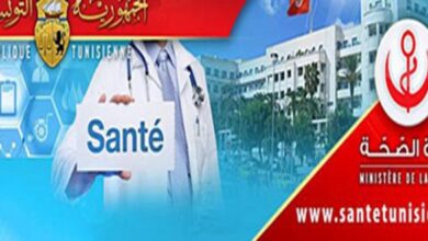 وزارة الصحّة تنظّم ورشة عمل لتعزيز التنسيق متعدد القطاعات في إطار نهج “صحة واحدة” - المصدر تونس