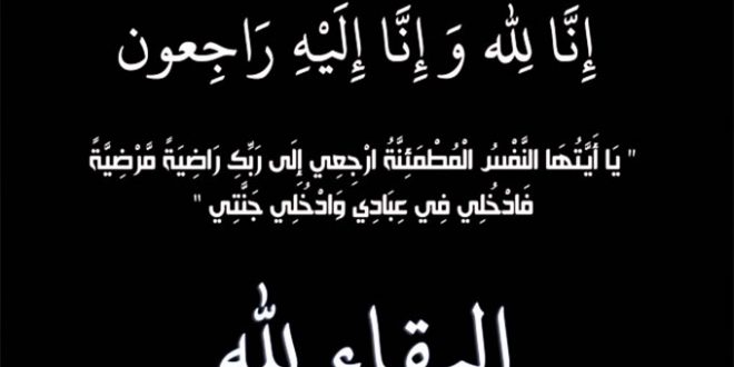الموت يفجع الاعلامية هالة الذوادي..#خبر_عاجل - المصدر تونس