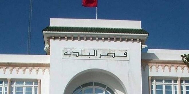 هذه البلدية تصدر بلاغ هام وتدعو..#خبر_عاجل - المصدر تونس