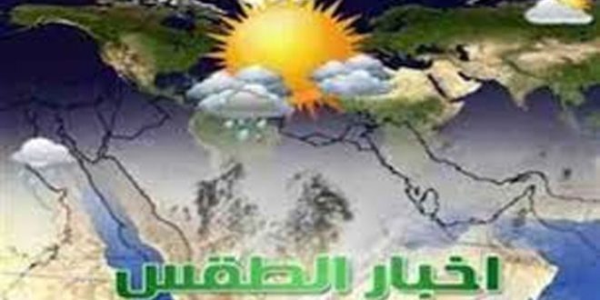 عاجل/ بداية من اليوم ارتفاع قياسي في درجات الحرارة..ومنخفض جوي جديد بداية من هذا التاريخ.. - المصدر تونس