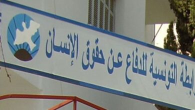 تعليق نشاط الرابطة التونسية للدفاع عن حقوق الإنسان..ما القصة..؟! - المصدر تونس