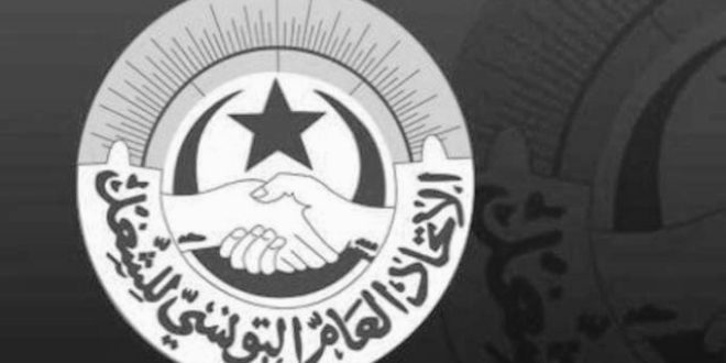 الموت يفجع اتحاد الشغل.. - المصدر تونس