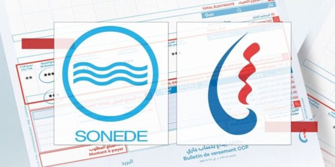 يهم خلاص الفواتير/ ولاية أريانة تُقرّب الخدمات من المواطنين وتعلن عن إجراء جديد.. - المصدر تونس