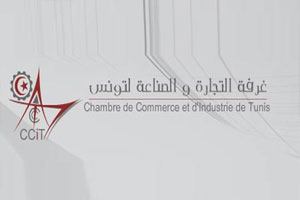غرفة التجارة والصناعة لتونس تنظم يوما اعلاميا حول مستجدات قانون المالية لسنة 2026 - المصدر تونس