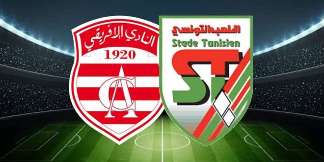 مشاهدة مباراة النادي الافريقي والملعب التونسي..بث مباشر.. - المصدر تونس
