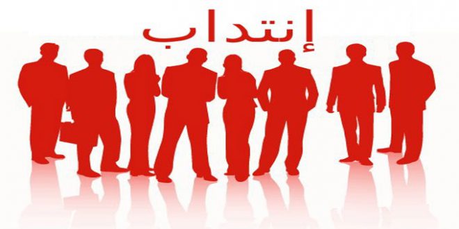 هام/ رئاسة الحكومة تفتح مناظرة خارجية للانتداب في هذا الاختصاص.. - المصدر تونس