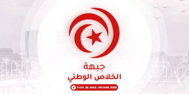 قضيتا جوازات السفر وزياد الهاني: جبهة الخلاص تصدر بيان هام وتكشف.. - المصدر تونس