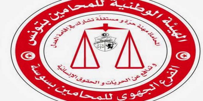 الوكيل العام لمحكمة الاستئناف بتونس يطعن في إجراءات انعقاد الجلسة العامة الاستثنائية للمحامين.. - المصدر تونس