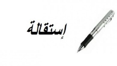 عاجل/ استقالة جماعية لأعضاء الهيئة المديرة لهذا الفريق.. - المصدر تونس